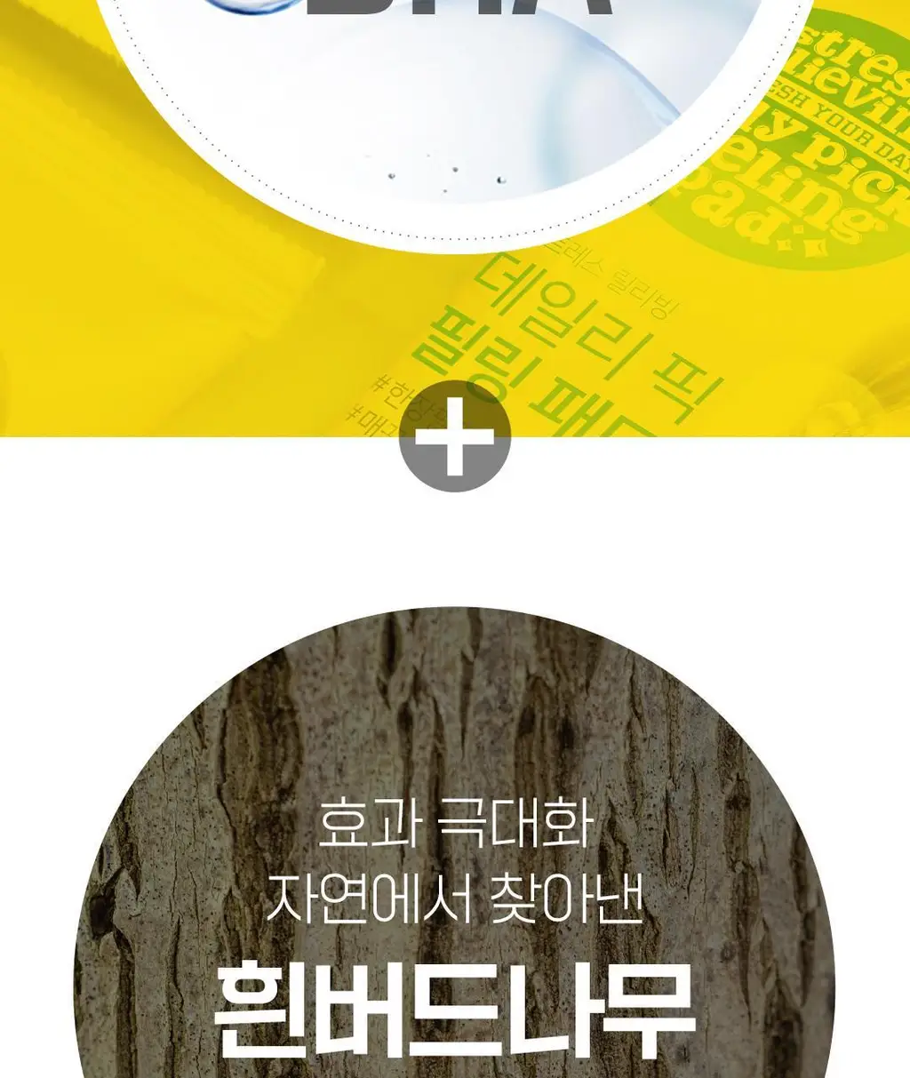 [여행필수템]아리얼 스트레스 릴리빙 데일리 픽 필링 패드 기획 (30매 x 3개입) 상세페이지 18